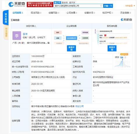 摩拜南寧新公司成立，拓展物聯(lián)網(wǎng)與公共自行車系統(tǒng)業(yè)務(wù)